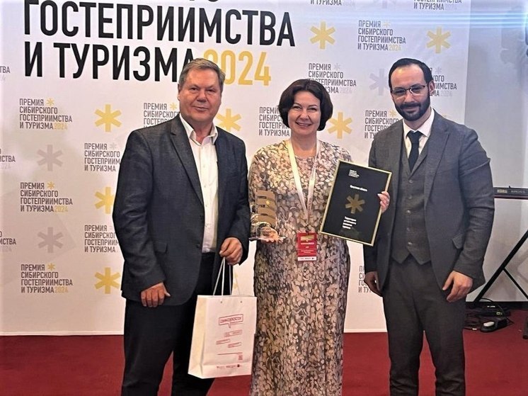  Приангарье награждено премией Сибирского гостеприимства и туризма