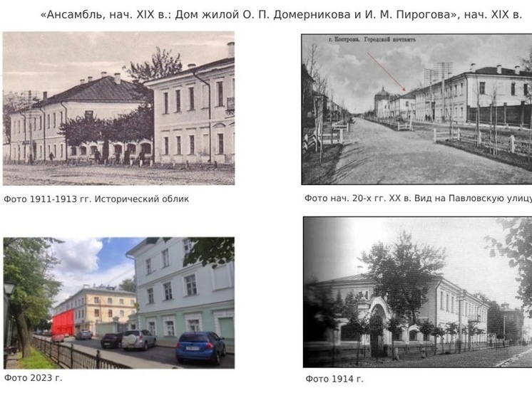 В Костроме еще один дом признали памятником архитектуры