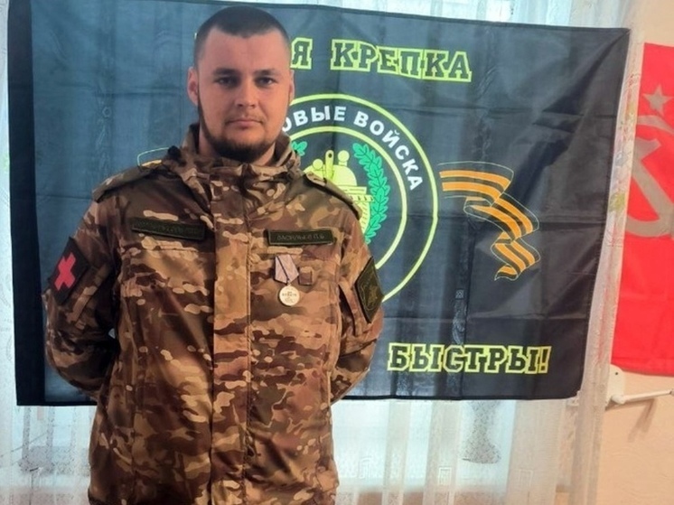 Боец СВО из Тверской области награжден за спасение сослуживцев из-под обстрела