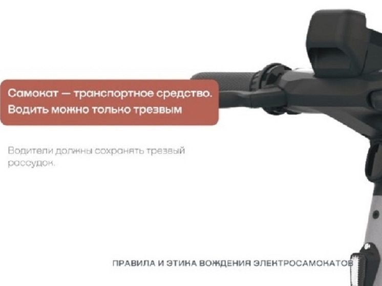 Владивостокцам выдали инструкцию для жалоб на парковку самокатов