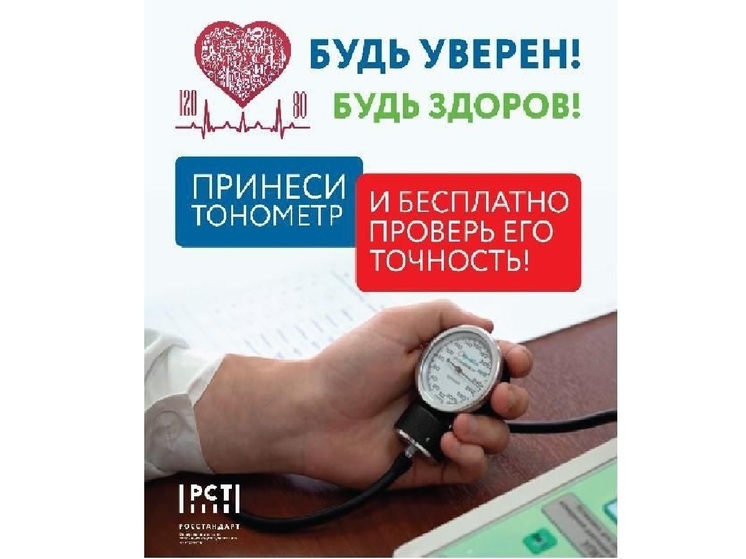 Всероссийская акция «Будь уверен! Будь здоров!» пройдет с 7 по 9 апреля в Алтайском крае
