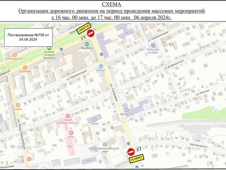 В Ставрополе 6 апреля пройдет крестный ход