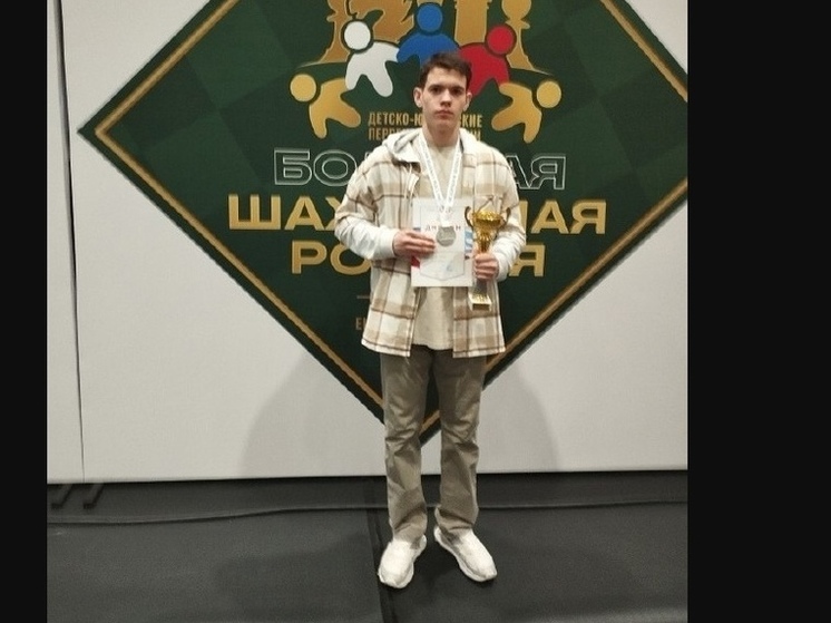 Юный шахматист из Кузбасса взял серебро на первенстве России