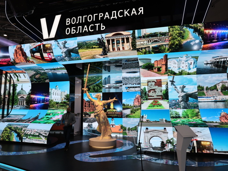 Волгоградская область организует Дни туризма на выставке-форуме «Россия»