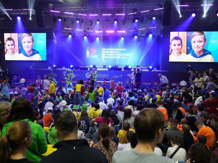 Национальный чемпионат по робототехнике «Красноярск 5.0» собрал более 400 команд