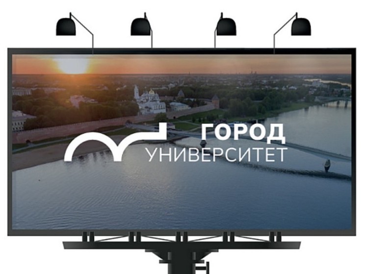 В Новгороде определили победителя конкурса логотипов проекта «Город-Университет»