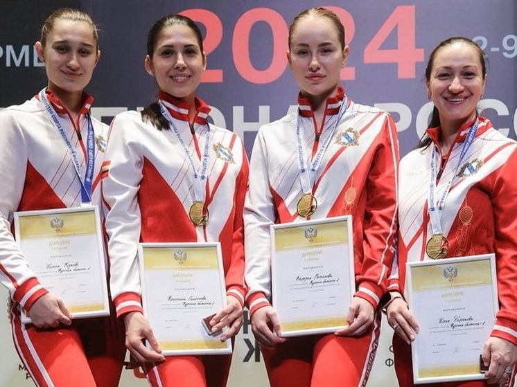 Курские рапиристки в 14-й раз завоевали «золото» чемпионата России