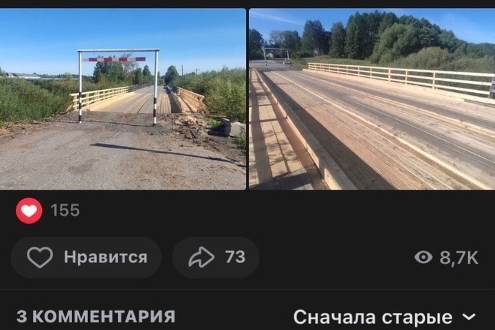 Костромские вопросы: а не дороговат ли получается мостик через Нею