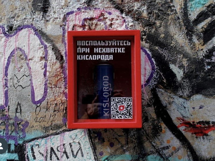 На улицах Екатеринбурга появились арт-объекты с чистым кислородом0