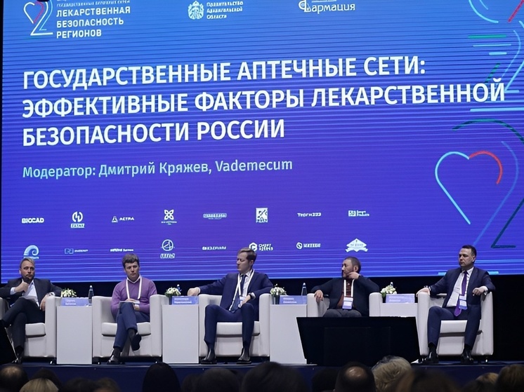 Особенности работы государственных аптечных сетей обсудили на форуме в Архангельске