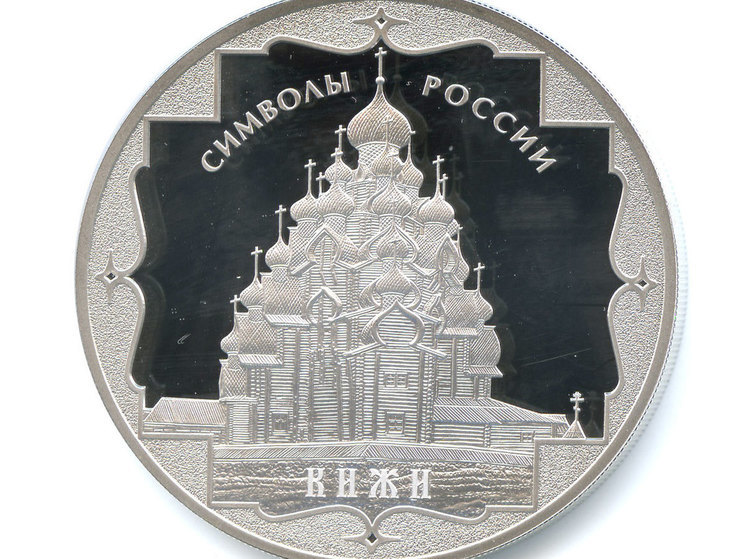 Костромичи могут увидеть редкие монеты с памятниками архитектуры