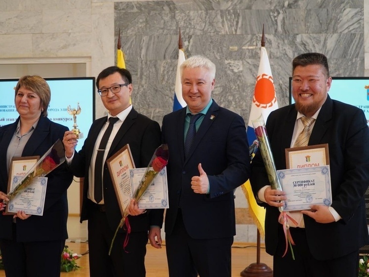 Лучшие педагоги столицы Калмыкии получили награды на конкурсе