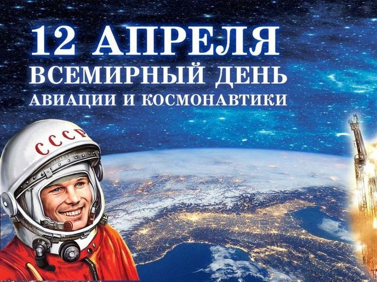 Насыщенная программа ждет костромских школьников ко Дню космонавтики