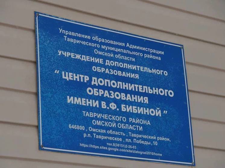 В Центре дополнительного образования в Омской области заменят окна за 2,9 млн рублей