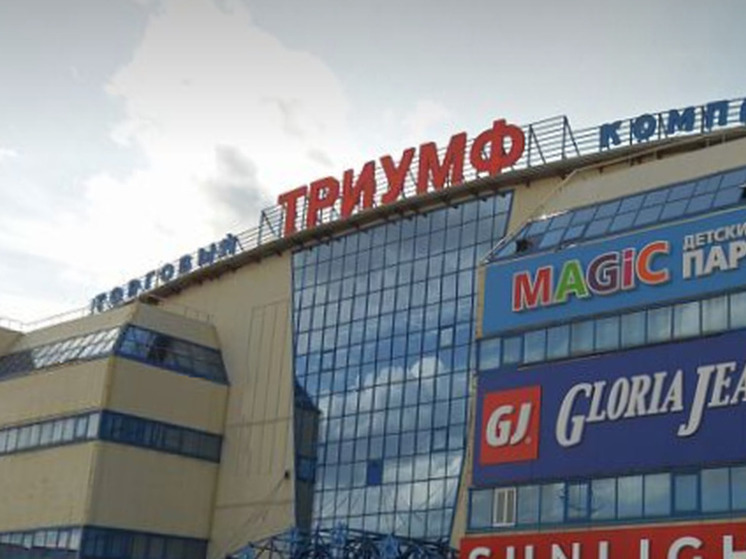 В Омске завершили строительство третьей очереди ТК «Триумф»