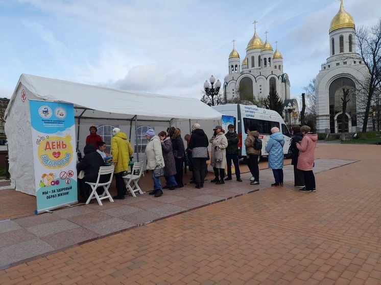 В Калининграде прошла массовая акция по профилактике заболеваний