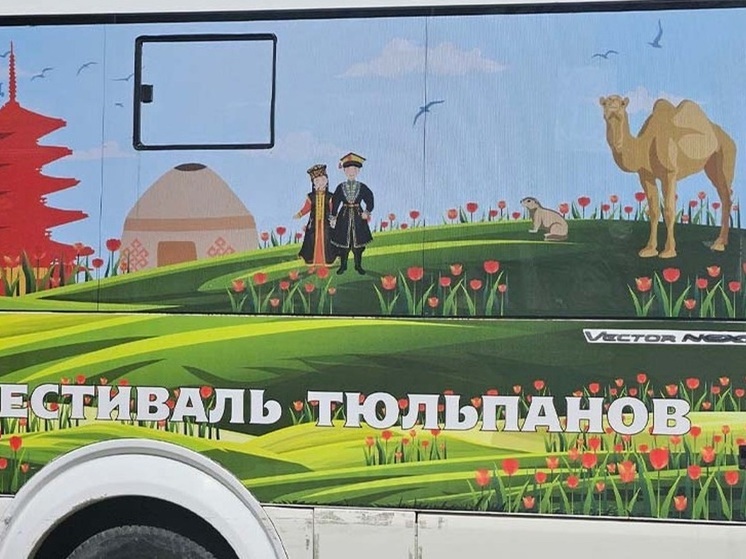 Столичные автобусы украсили к Фестивалю тюльпанов