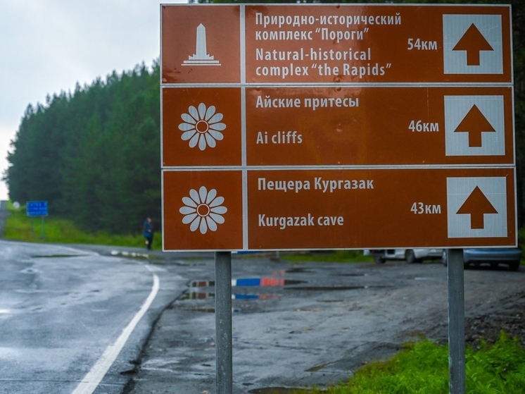 В среднем туристы задерживаются на Южном Урале на 4 дня.