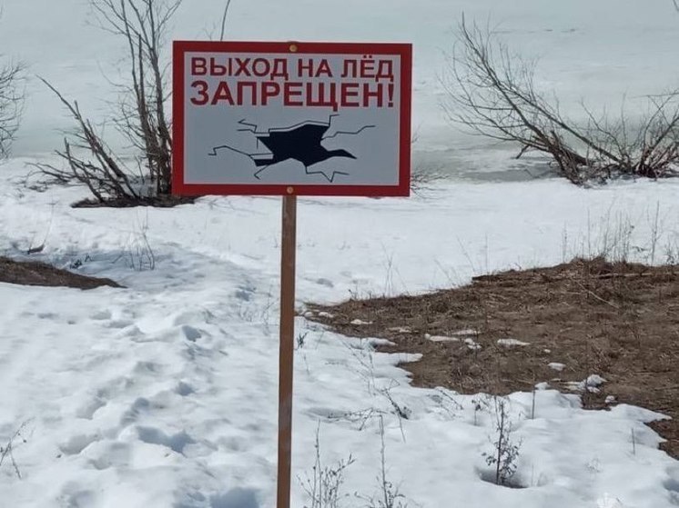 В Башкирии погиб рыбак, провалившись под лед