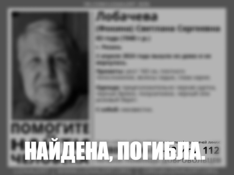 В Рязани пропала 83-летняя пенсионерка