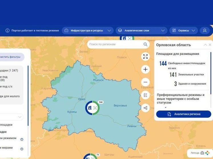 Больше 140 площадок представили на инвестиционной карте Орловской области