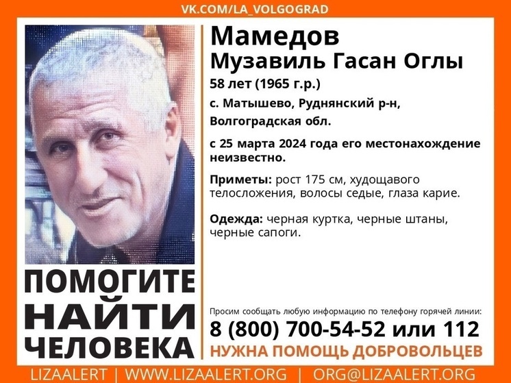 В Волгоградской области продолжаются поиски пропавшего 58-летнего мужчины