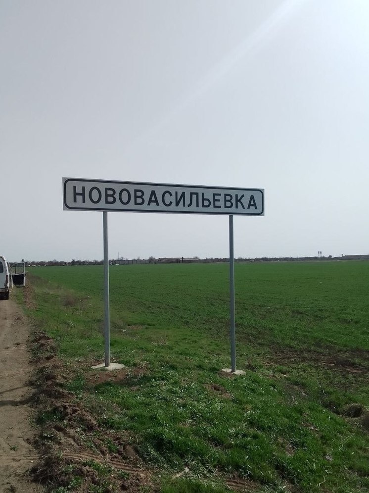  В Херсонской области установят российские дорожные знаки