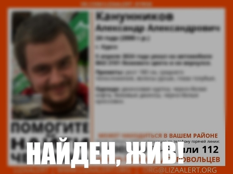 В Куске нашли живым пропавшего 24-летнего парня