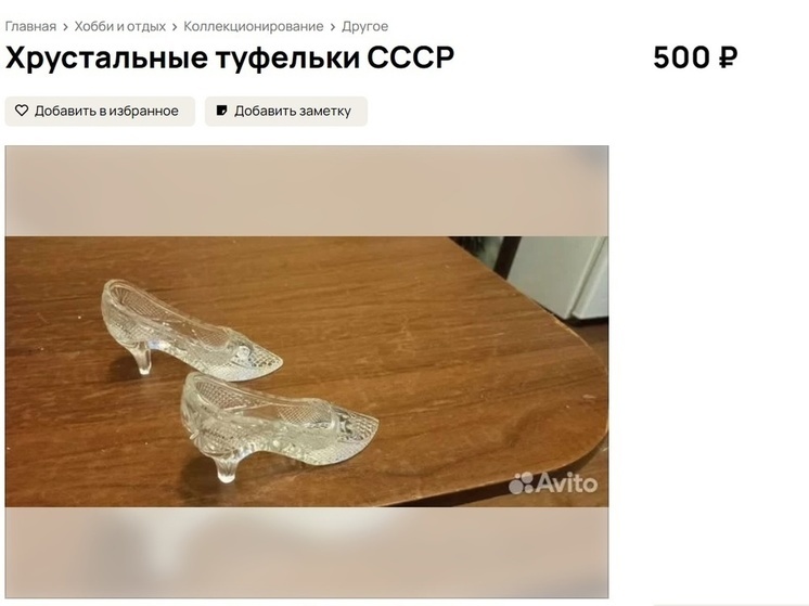 Костромские сказки: неизвестная Золушка продает хрустальные туфельки через Интернет