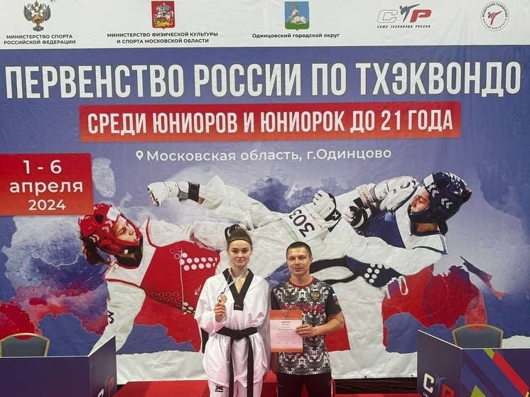 Костромская спортсменка стала бронзовой призеркой всероссийского первенства по тхэквондо
