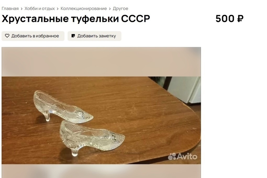 Костромские сказки: неизвестная Золушка продает хрустальные туфельки через Интернет