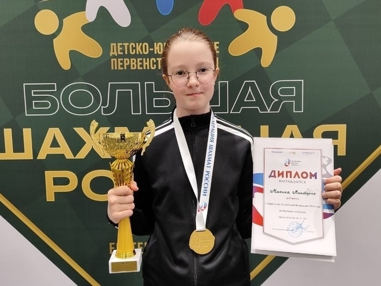 Юная вологжанка стала победителем первенства России по быстрым шахматам