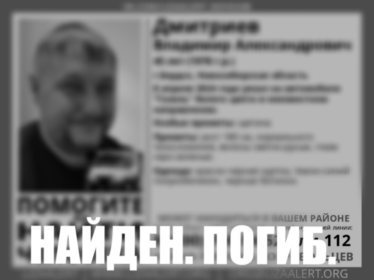 В Новосибирске найден мёртвым мужчина, уехавший белой на «ГАЗели»