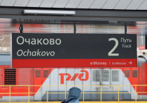 Как стало известно «МК», предмет обнаружили в 11:40 на составе с цистернами на путях у станции Очаково