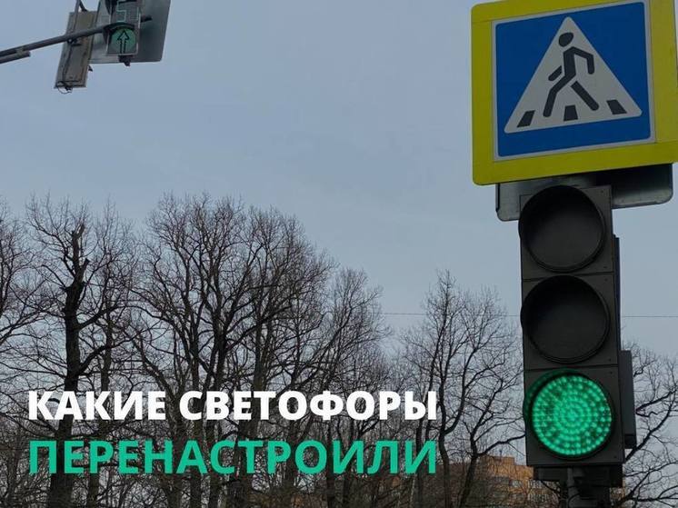 В Серпухове изменили режим работы светофора на ул. Пролетарская и Оборонная
