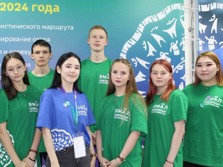 Студенты из 4 регионов борются на Ямале за звание самых гостеприимных