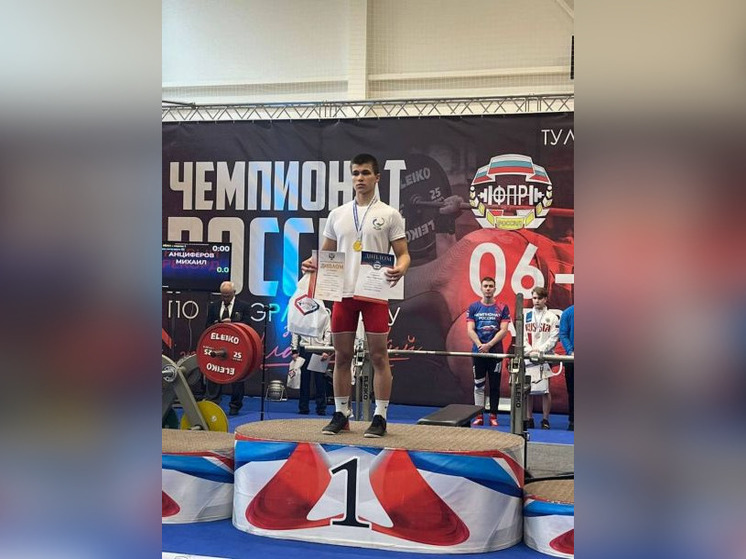 Башкирский спортсмен победил на первенстве России по пауэрлифтингу