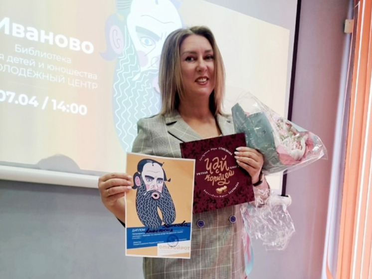 Директор ивановской 65-й школы победила на отборочном этапе конкурса по чтению вслух