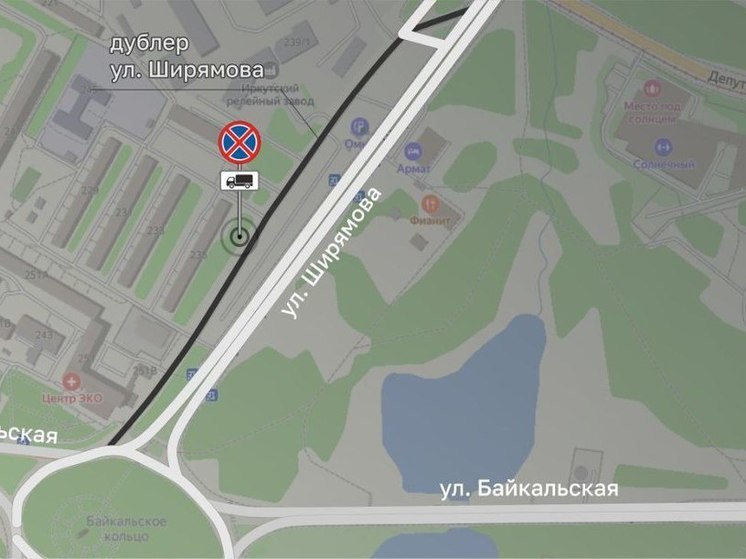 Парковать грузовые автомобили запретят в Иркутске на улице-дублере Ширямова