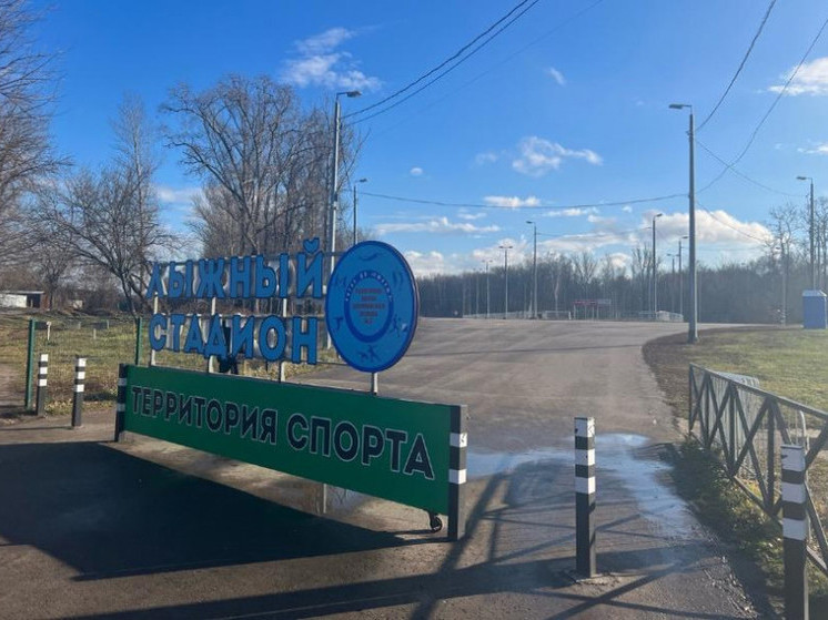 На ремонт лыжероллерной трассы в «Дружбе» выделят более 9 млн рублей