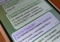 Схема: Жительница Каховки отдала мошенникам почти три миллиона рублей 