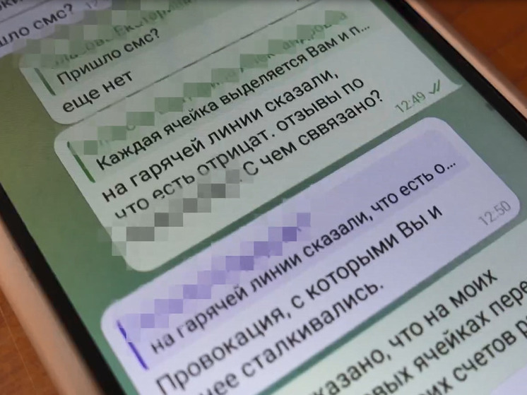 Схема: Жительница Каховки отдала мошенникам почти три миллиона рублей