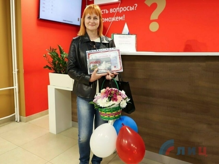 В ЛНР наградили миллионного посетителя Многофункционального центра