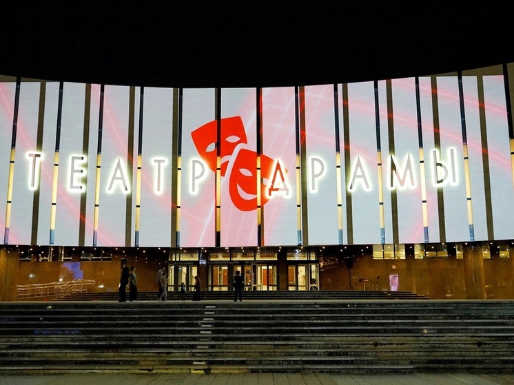 Гостям и жителям Краснодара представили новый облик Театра драмы