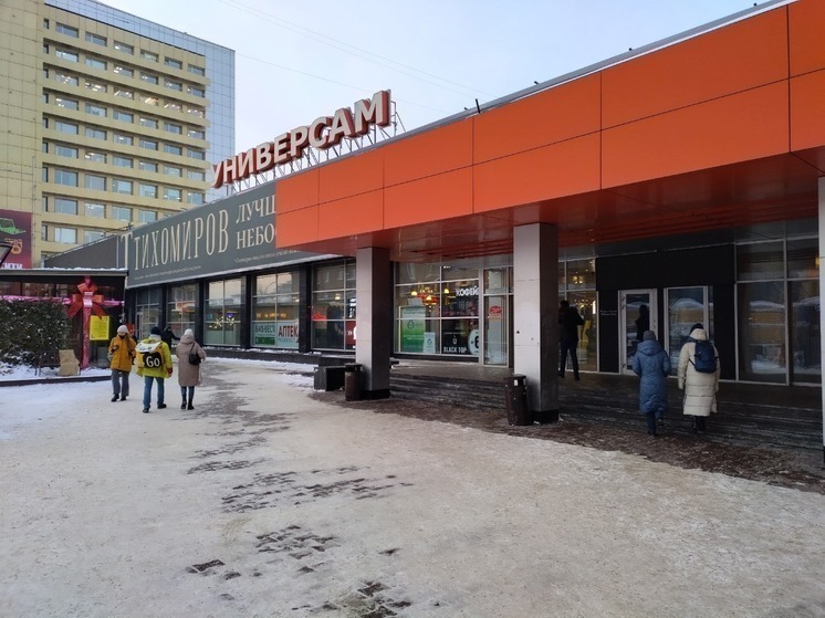 В Новосибирске полностью закрыли «Универсам» на Ленина