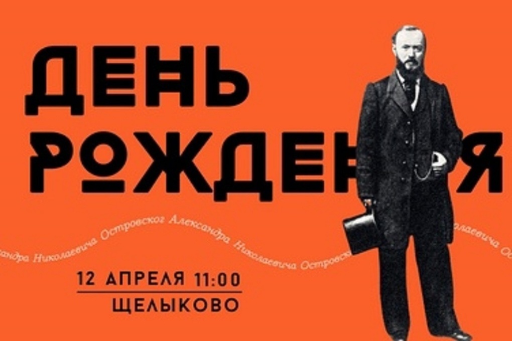В пятницу в Костроме будут отмечать 201 год со дня рождения А.Н.Островского