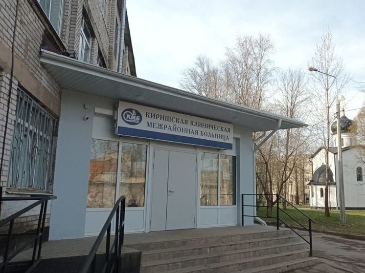 Депутаты проинспектировали больницу в Киришах