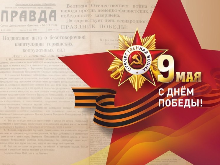 Фирменный стиль 79-летия Дня Победы опубликован на сайте мэрии Иркутска