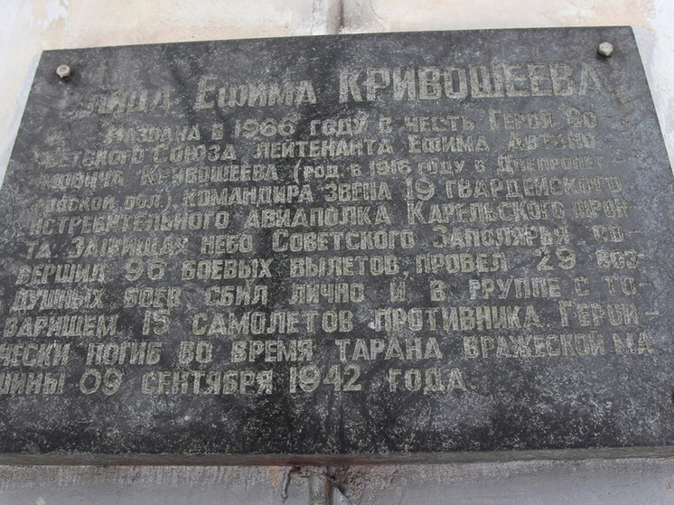 В Коле появятся мемориальные таблички в память о героях Советского Заполярья