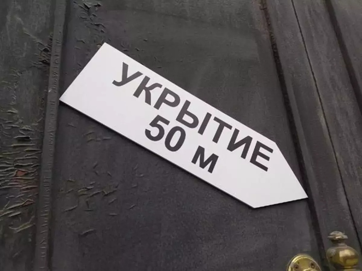 В Таганроге из-за атаки беспилотников школьники спустились в подвалы